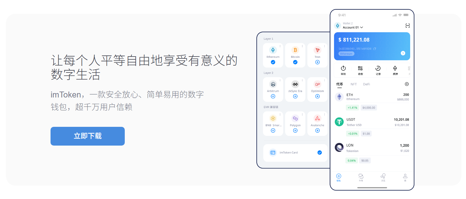电信